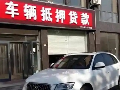 信阳不押车贷款办理条件是什么？